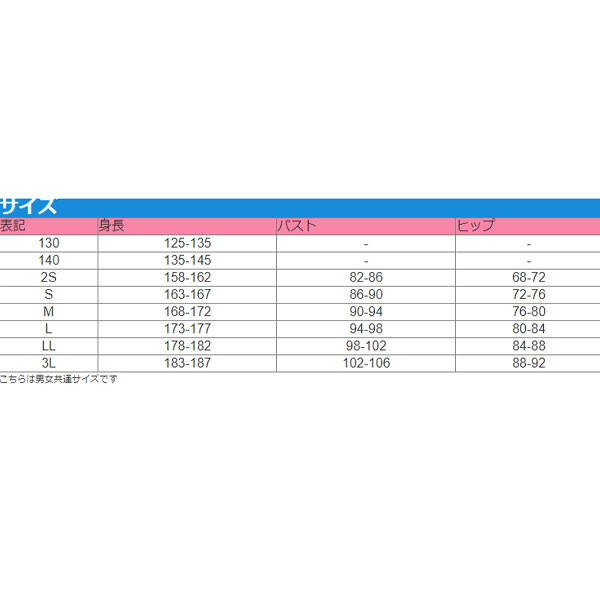 フットマーク FOOTMARK Jaked J001ウォームアップジャケット 水泳