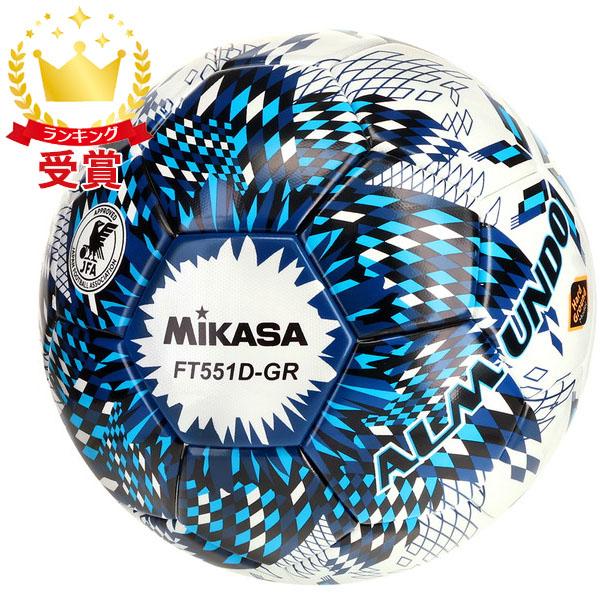ミカサ MIKASA サッカー ボール ALMUNDO 検定球 5号 FT551D-GR-NLB