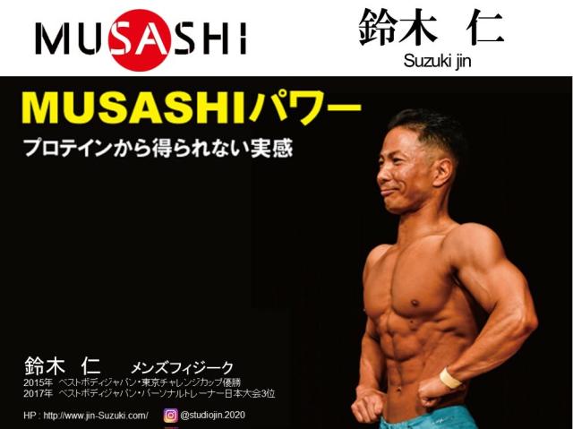 MUSASHI ムサシ HUAN フアン 90本入 スティック1本3.6g アミノ酸 サプリメント 燃焼 ダイエット ウェイトコントロール 人口甘味料不使用 即納あり_7