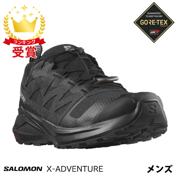 サロモン SALOMON X-ADVENTURE GTX トレイルランニング シューズ