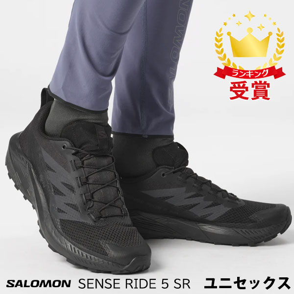 サロモン SALOMON SENSE RIDE 5 SR ユニセックス トレイルランニングシューズ L47377600