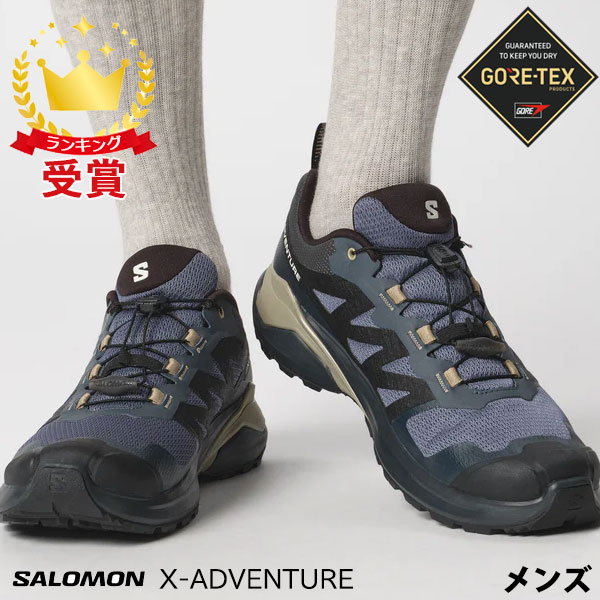 サロモン SALOMON X-ADVENTURE GTX アドベンチャー ゴアテックス メンズ トレイルランニング シューズ L47526000