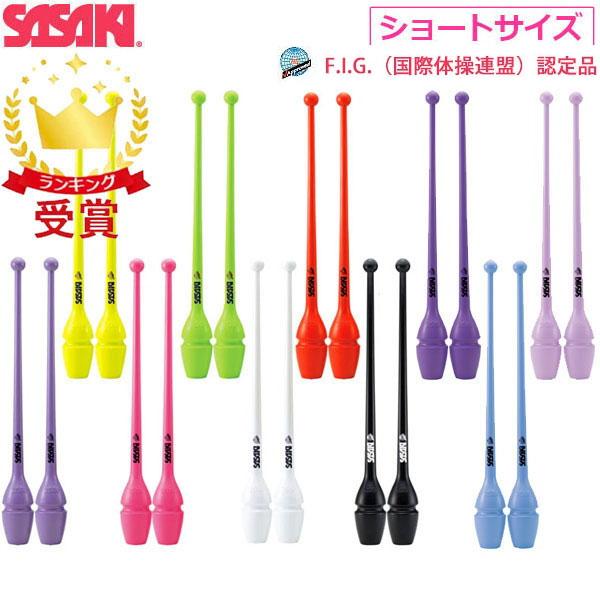 ササキスポーツ SASAKI 新体操 手具 ラバークラブ ショート