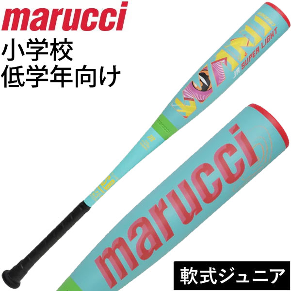 返品交換不可 大特価 マルチ marucci ワニクラッシャースーパーライト 小学校低学年向け 軟式用バット 78cm 80cm 82cm 野球 MJJSBBWSL2