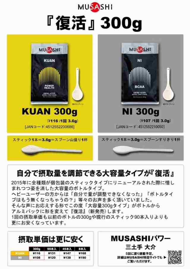 注目ブランドのギフト MUSASHIのKUAN 90本 トレーニング用品