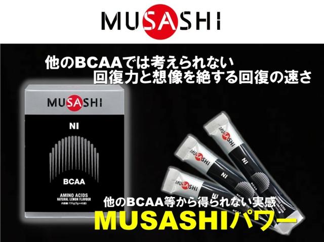 MUSASHI ムサシ NI ニー 90本入り スティック1本3.0g アミノ酸 サプリメント リカバリー BCAA アミノ酸 吸収が早い 人口甘味料不使用 即納あり_2