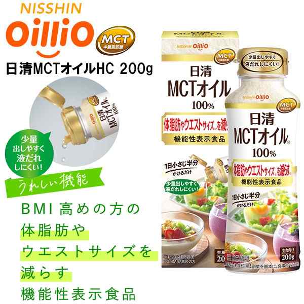 日清オイリオ 日清MCTオイルお得セット ２箱 - 調味料・料理の素・油