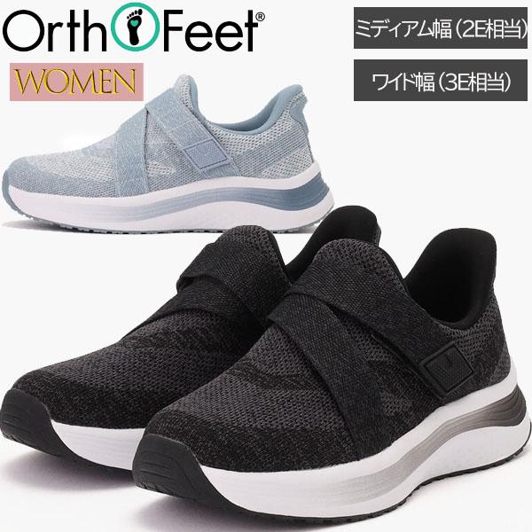 オ−ソフィート Orthofeet ひもなしシューズ OF8005 NAYA ナヤ レディース ミディアム幅 2E ワイド幅 3E ハンズフリーシューズ スニーカー
