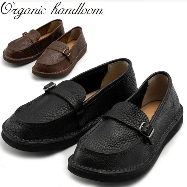 オーガニックハンドルーム organic handloom SEVRES セーブル ローファー シューズ OH011 ユニセックス