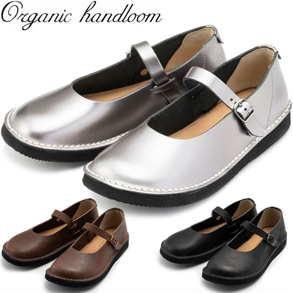 オーガニックハンドルーム organic handloom SHELLY シェリー シューズ OH019 レディース