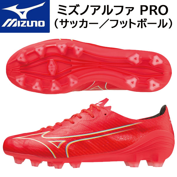 MIZUNO ミズノ シューズ ミズノアルファ PRO サッカー フットボール ユニセックス P1GA236464 即納の通販は