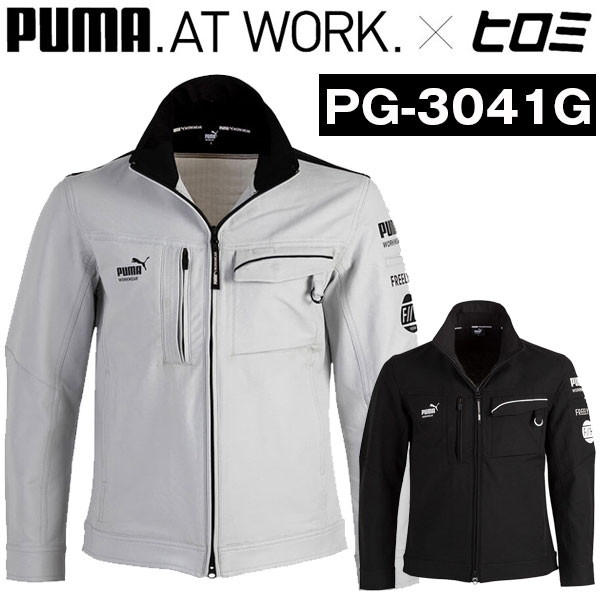 PUMA プーマ ワーキング PUMA×ヒロミ コラボ ワークジャケット 大容量ポケット ワークウェア 作業服 メンズ PW-3041G