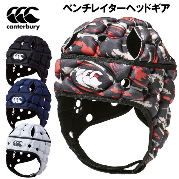 返品交換不可 期間限定セール カンタベリー canterbury ベンチレイターヘッドギア ラグビー ユニセックス AA04026 公式戦使用可能 承認ヘッドギア