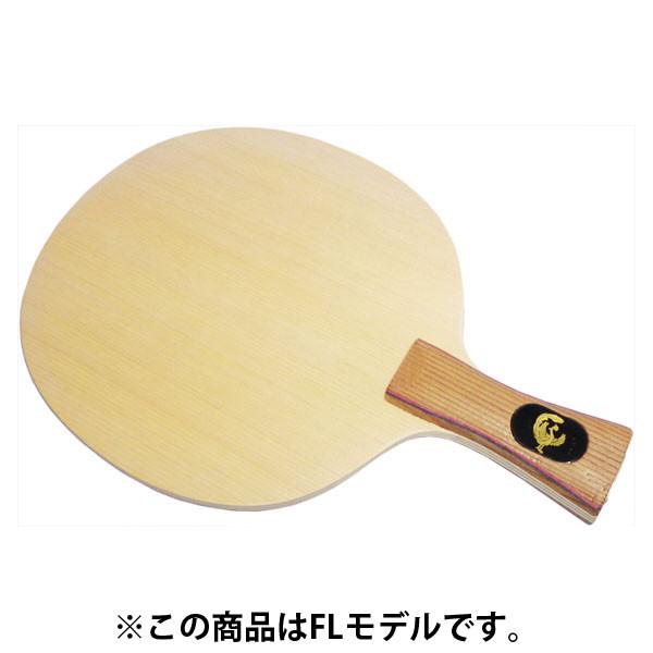 返品交換不可 訳あり大特価 ARMSTRONG アームストロング 鳳凰ペン 中国式 卓球 ラケット 903の通販は 5,067円