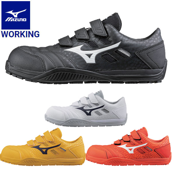 MIZUNO ミズノ ワーキング オールマイティTD2 22L 安全靴 ユニセックス F1GA2301 シューズ