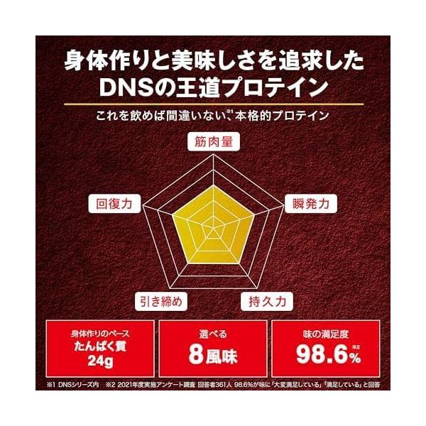 選べるお得な2個セット DNS ディーエヌエス プロテインホエイ100 630g プロテイン スポーツサプリメント dns_4