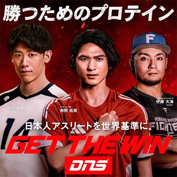 選べるお得な2個セット DNS ディーエヌエス プロテインホエイ100 630g プロテイン スポーツサプリメント dns_8