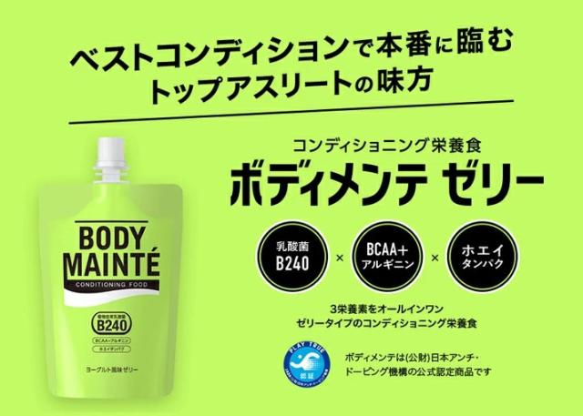 ボディメンテ BODY MAINTE 乳酸菌B240 ゼリー飲料 コンディショニング栄養食 1ケース 6個×5箱 大塚製薬 20881 即納あり