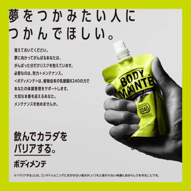 ボディメンテ BODY MAINTE 乳酸菌B240 ゼリー飲料 コンディショニング栄養食 1ケース 6個×5箱 大塚製薬 20881 即納あり