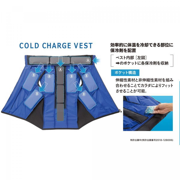 MIZUNO ミズノ コールドチャージベスト ユニセックス 32JECV1025_3