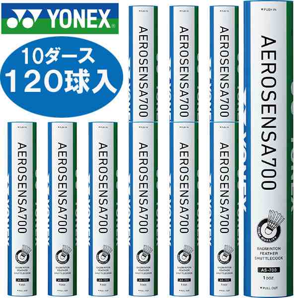 Yonex ヨネックス エアロセンサ700 10ダース120球入り AS700 ...