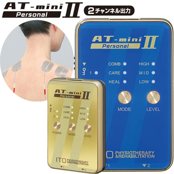 伊藤超短波 AT-mini Ⅱ personal ブルー