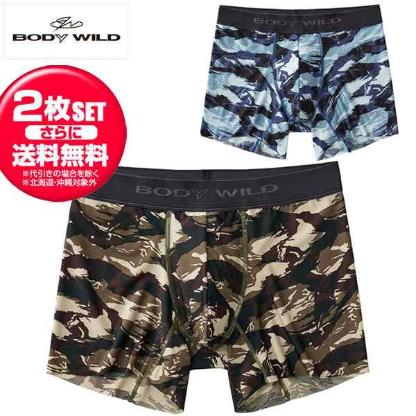 お得な2枚セット GUNZE グンゼ BODYWILD ボディワイルド EZXボクサー