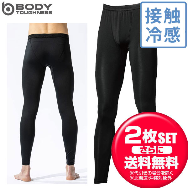 お得な2枚セット おたふく手袋 接触冷感 BT パワーストレッチ デオドラント ロングパンツ 夏用・クール JW-642 メンズの通販は