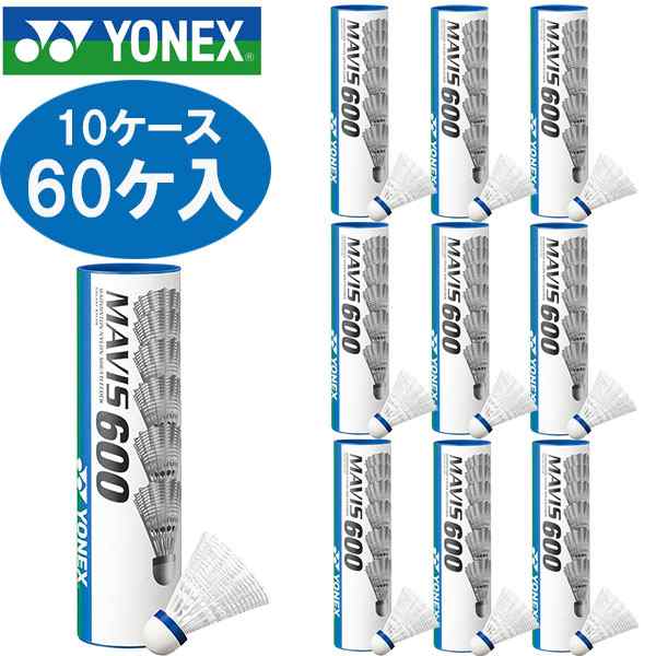 Yonex（ヨネックス） メイビス600P 10ケース60ケ入り M600P バドミントン シャトルコック ナイロンシャトル