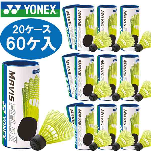 Yonex ヨネックス メイビスフィールドII 20ケース60ケ入り MF2CBP-004 バドミントン シャトルコック 屋外