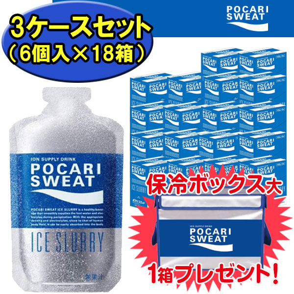 POCARI SWEAT ICE SLURRY 100g×6本入り 大塚製薬 ポカリスエット