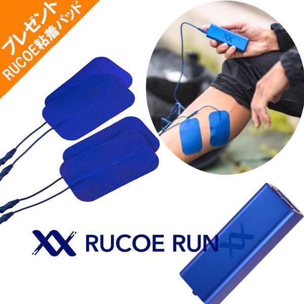 RUCOE粘着パッドプレゼント 伊藤超短波 RUCOE RUN本体セット 001228