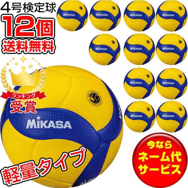 ミカサ 小学生用検定軽量バレーボール 4号球・6個セット V400W-L