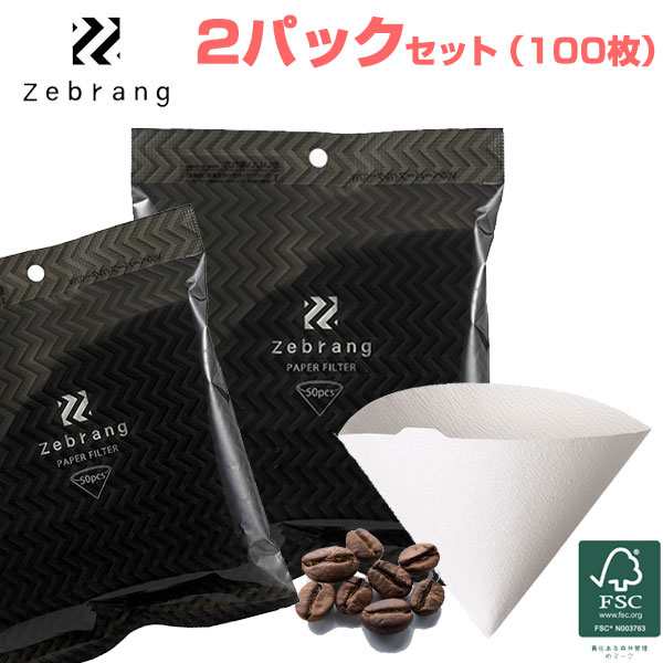 初回限定お試し価格】 （2パックセット100枚）Zebrang（ゼブラン） HARIO（ハリオ） V60 ペーパーフィルター02W 日本製 コーヒー フィルター ZB-VCF-02-50W キッチン・食器・調理