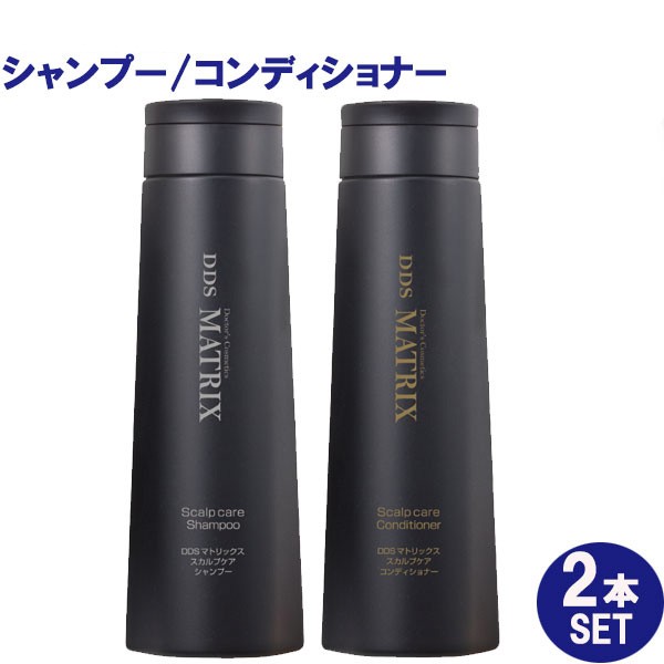 DDS マトリックス シャンプー＆コンディショナー セット内容量250ml