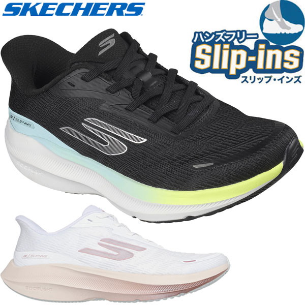 Skechers スケッチャーズ SKX AERO PULSE スリップインズ ハンズフリー カジュアル シューズ 172220 レディース