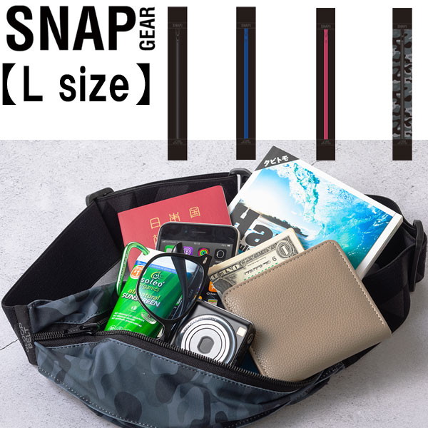 スナップギア SNAP GEAR GLOOP BELT MESSENGER HIP Lサイズ ウエストバッグ スマートバッグ マルチポーチ SNP601の通販は 5,247円