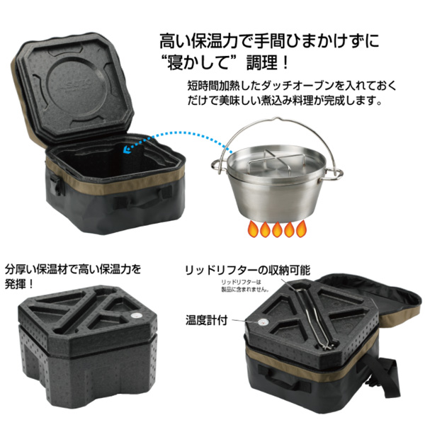 SOTO ダッチオーブン エミール セット売り