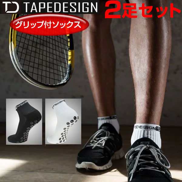 2足セット Tape Deisgn Socks テープデザインソックス ショート グリップソックス 機能性ソックス 滑り止め ラバー製スタッド プロサッカ