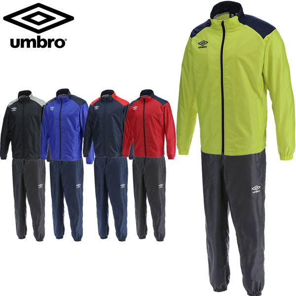 上下セット アンブロ UMBRO TMウインドアップ ジャケット・パンツ