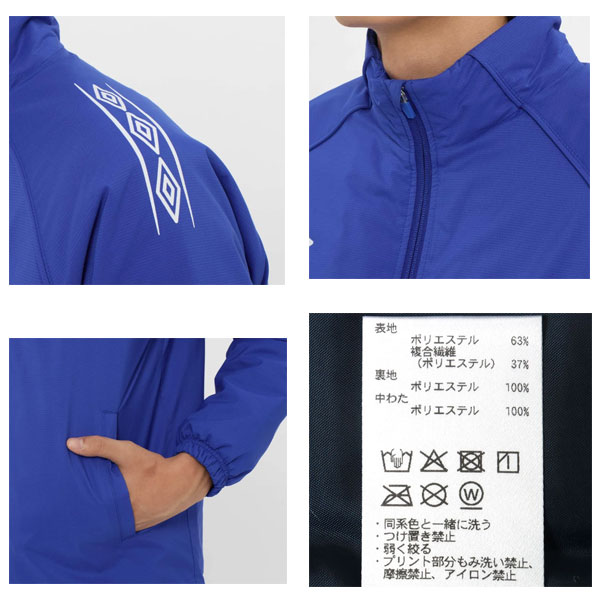 上下セット アンブロ UMBRO 中綿インシュレーションジャケット