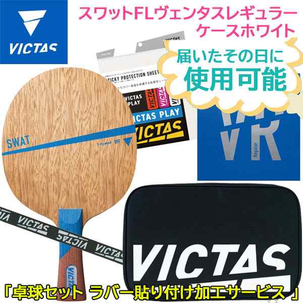 まとめ) やさい ヤサカ(Yasaka) 表ソフトラバー オリジナル B13 アカ 