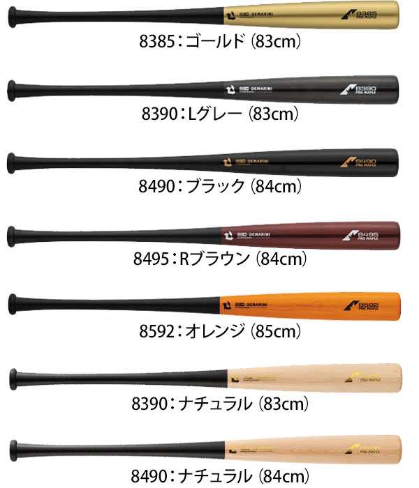 ディマリニ DeMARINI コンポジット トレーニング バット 硬式 野球