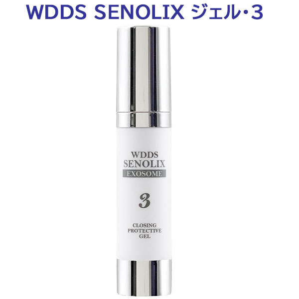 SENOLIX SYSTEM セノリックスシステム DDS SENOLIX NMN ジェル 20ml ヒト幹細胞 美容液