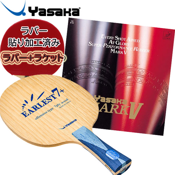 ニッタク(Nittaku) 卓球 ラケット ラージブラスト シェークハンド