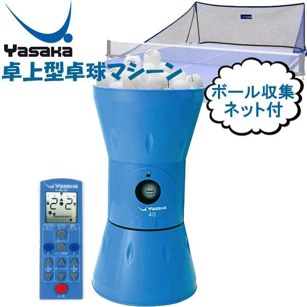 トレーニング卓球ボールA53プレゼント付 ヤサカ Yasaka 卓球