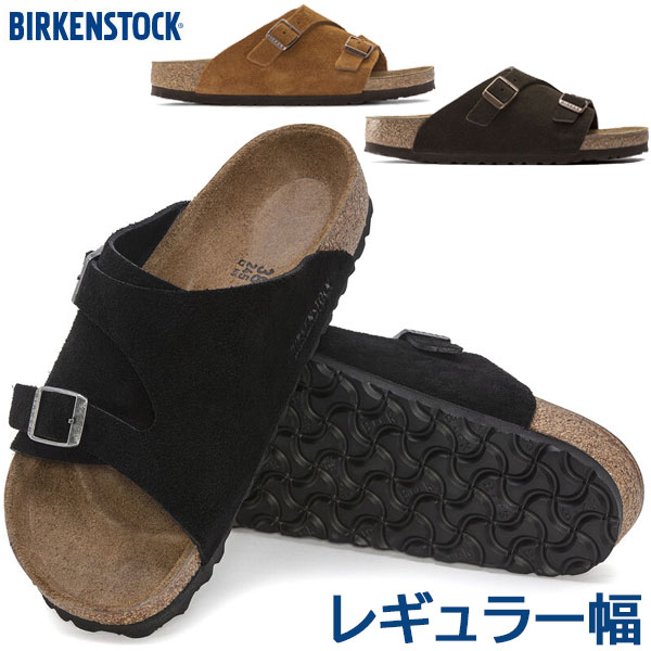 ビルケンシュトック チューリッヒ サンダル 正規品 BIRKENSTOCK ZURICH レギュラー幅 VL