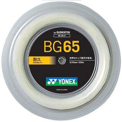 ヨネックス YONEX ミクロン65 200M BG65-2-011