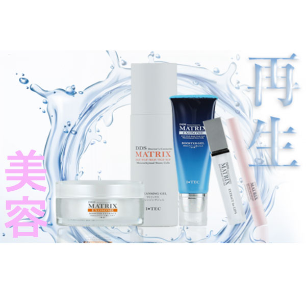 お得な2本セット DDS MATRIX マトリックス エキス 美容液 5ml ヒト脂肪