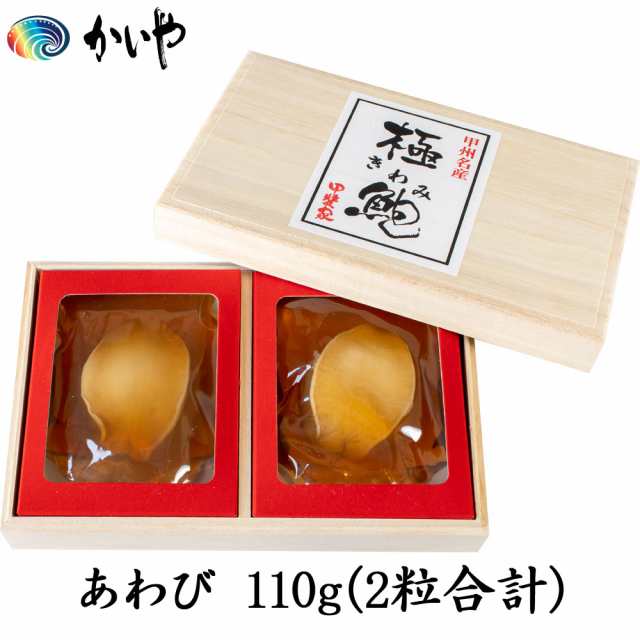 煮貝 あわび 110g 鮑 あわびの煮貝 かいや 煮貝 アワビ 木箱入り 贈答品 グルメ ギフト お取り寄せ 挨拶 甲州名産 山梨県 チルドの通販は